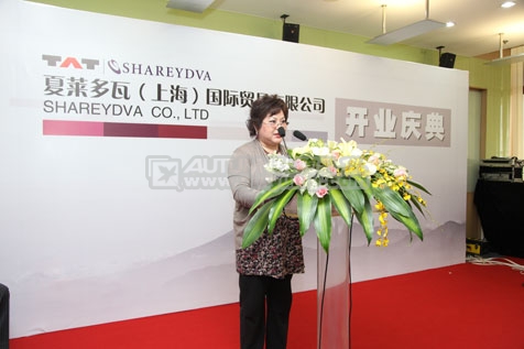 夏莱多瓦(上海)国际贸易有限公司开业典礼