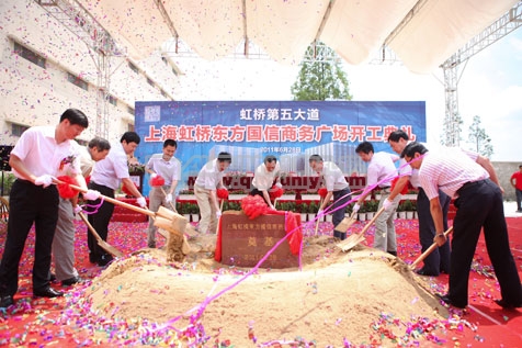 上海虹桥东方国信商务广场项目开工奠基仪式