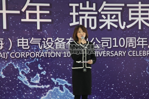 瑞光（上海）电气设备有限公司10周年庆典