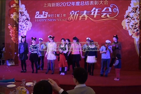 上海新阳2012年度总结表彰大会暨2013癸巳蛇年新春年会