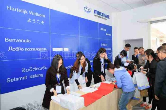 莫迪维克（上海）贸易有限公司2016冷鲜肉气调包装学术研讨会