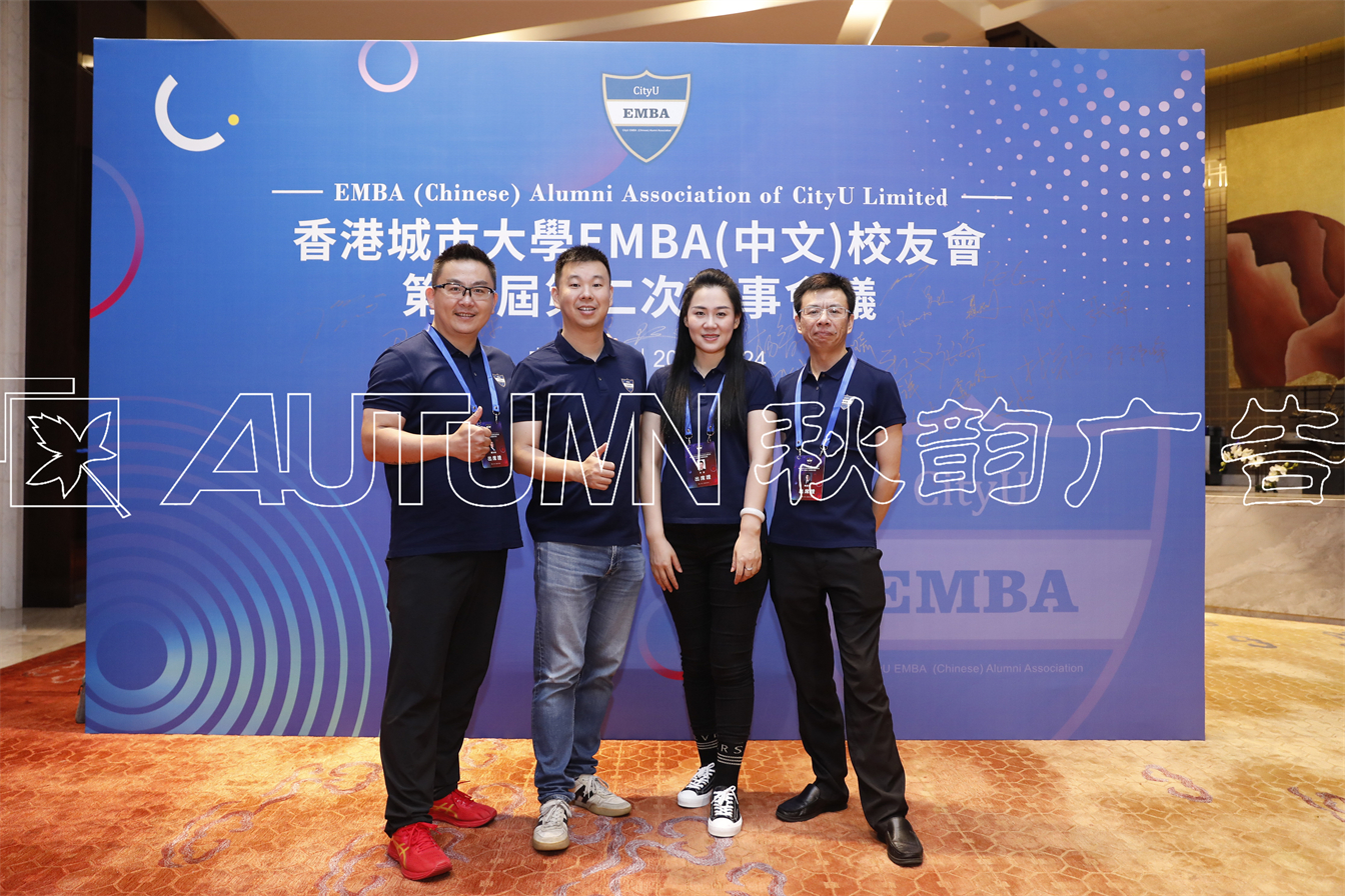 香港城市大学EMBA（中文）校友会第二届第二次理事会议