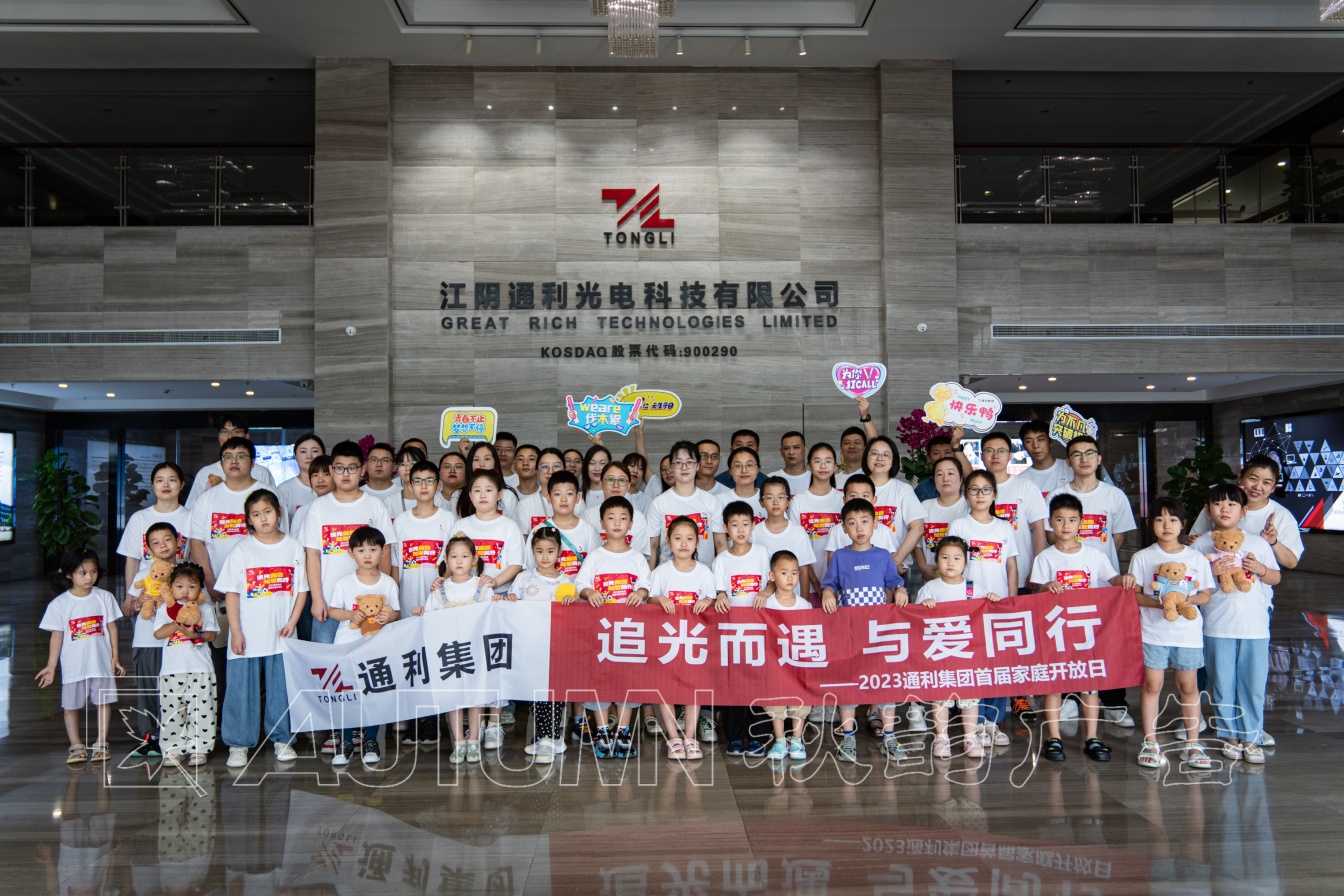 无锡江阴通利亲子活动