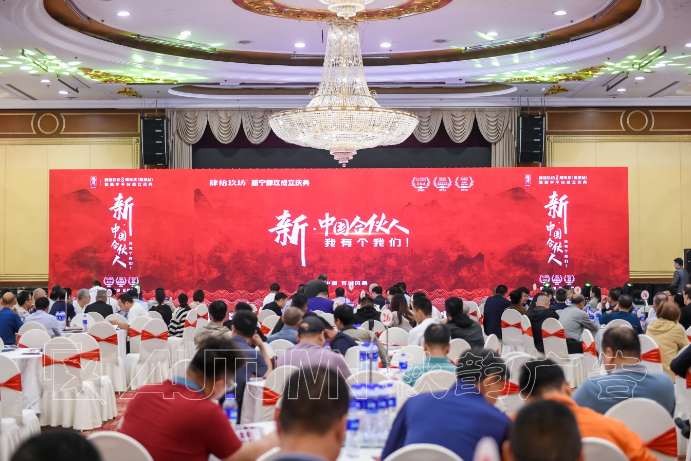 肆拾玖坊8周年庆典