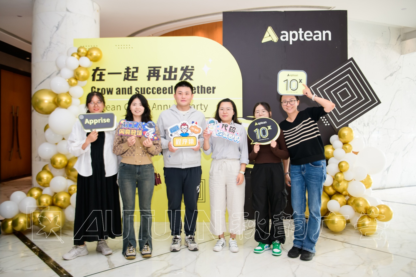 南京爱普瑞斯庆祝活动