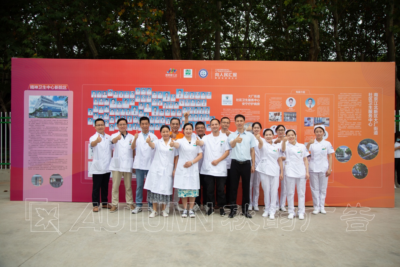 永成广告江北精神卫生中心启用仪式