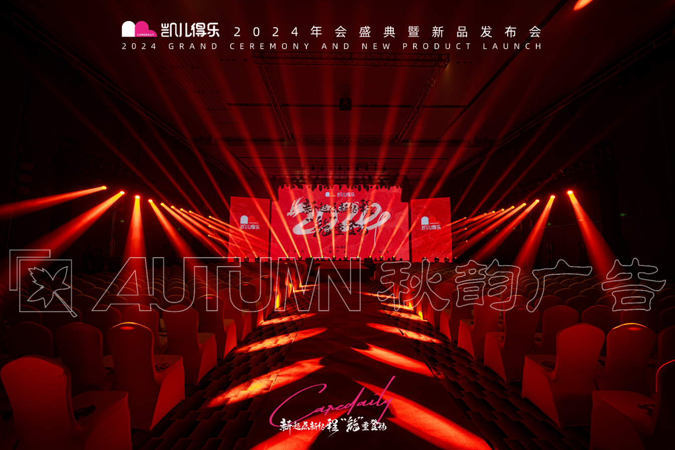 凯尔得乐深圳新品发布会
