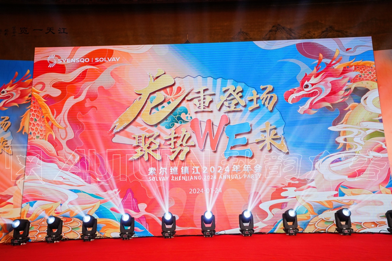 镇江索尔维年会
