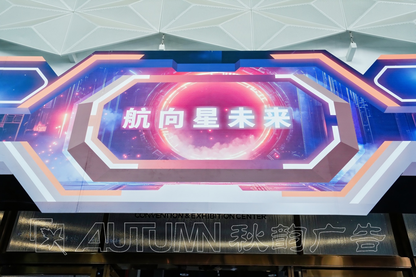胡连电子2024年会